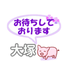 大塚「おおつか」さん専用。日常会話（個別スタンプ：9）