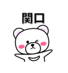 関口専用デカ文字（個別スタンプ：33）