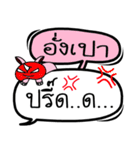 My name is Ang Pao V.2（個別スタンプ：8）