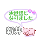 新井「あらい」さん専用。日常会話（個別スタンプ：39）