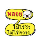 My name is Ploy (Version OHO Theme Line)（個別スタンプ：13）