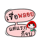 My name is Ploy (Version OHO Theme Line)（個別スタンプ：32）