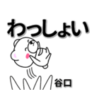 谷口専用デカ文字（個別スタンプ：27）