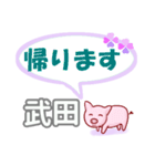 武田「たけだ」さん専用。日常会話（個別スタンプ：20）