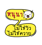 My name is Nuna(Version OHO Theme Line).（個別スタンプ：13）