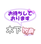 木下「きのした」さん専用。日常会話（個別スタンプ：9）