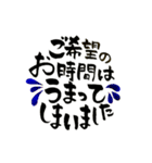 接客業に便利な温かい言葉(手書き筆文字)（個別スタンプ：11）
