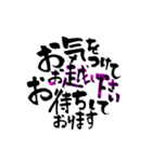 接客業に便利な温かい言葉(手書き筆文字)（個別スタンプ：12）
