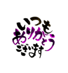 接客業に便利な温かい言葉(手書き筆文字)（個別スタンプ：16）