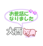 大西「おおにし」さん専用。日常会話（個別スタンプ：39）