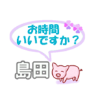 島田「しまだ」さん専用。日常会話（個別スタンプ：32）