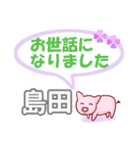 島田「しまだ」さん専用。日常会話（個別スタンプ：39）