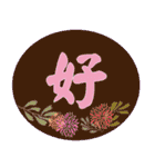 Beautiful flower - greeting（個別スタンプ：5）