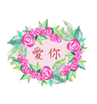 Beautiful flower - greeting（個別スタンプ：16）