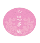 Beautiful flower - greeting（個別スタンプ：17）