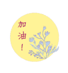 Beautiful flower - greeting（個別スタンプ：20）