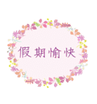 Beautiful flower - greeting（個別スタンプ：21）