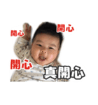 happy fat baby（個別スタンプ：18）