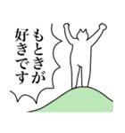 もときに送るスタンプ【使いやすい】（個別スタンプ：14）