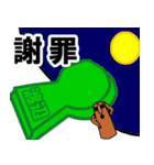 発掘！渡辺古墳群！（個別スタンプ：11）