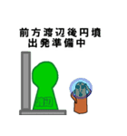 発掘！渡辺古墳群！（個別スタンプ：13）