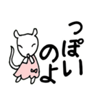 フォローねずみ（個別スタンプ：14）