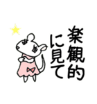 フォローねずみ（個別スタンプ：33）