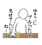 ゆきことカフェに行こう・白ver（個別スタンプ：25）