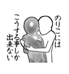 のりことカフェに行こう・白ver（個別スタンプ：28）