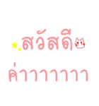 text cute 4（個別スタンプ：1）