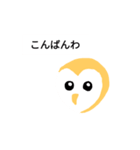 メンフクロウのいちにち（個別スタンプ：1）