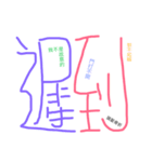 Chinese words for feeling.（個別スタンプ：5）