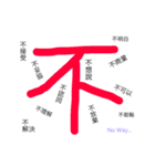 Chinese words for feeling.（個別スタンプ：6）