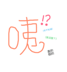 Chinese words for feeling.（個別スタンプ：8）