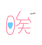 Chinese words for feeling.（個別スタンプ：11）