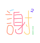 Chinese words for feeling.（個別スタンプ：25）