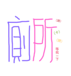 Chinese words for feeling.（個別スタンプ：33）