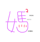 Chinese words for feeling.（個別スタンプ：34）