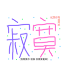 Chinese words for feeling.（個別スタンプ：36）