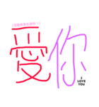 Chinese words for feeling.（個別スタンプ：39）