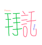 Chinese words for feeling.（個別スタンプ：40）