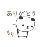 もりさんパンダ Panda for Mori（個別スタンプ：4）