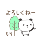 もりさんパンダ Panda for Mori（個別スタンプ：8）