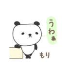 もりさんパンダ Panda for Mori（個別スタンプ：12）