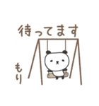 もりさんパンダ Panda for Mori（個別スタンプ：13）