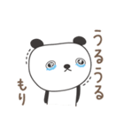 もりさんパンダ Panda for Mori（個別スタンプ：19）