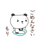 もりさんパンダ Panda for Mori（個別スタンプ：20）