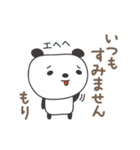 もりさんパンダ Panda for Mori（個別スタンプ：30）