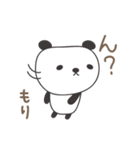 もりさんパンダ Panda for Mori（個別スタンプ：33）