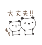 もりさんパンダ Panda for Mori（個別スタンプ：38）